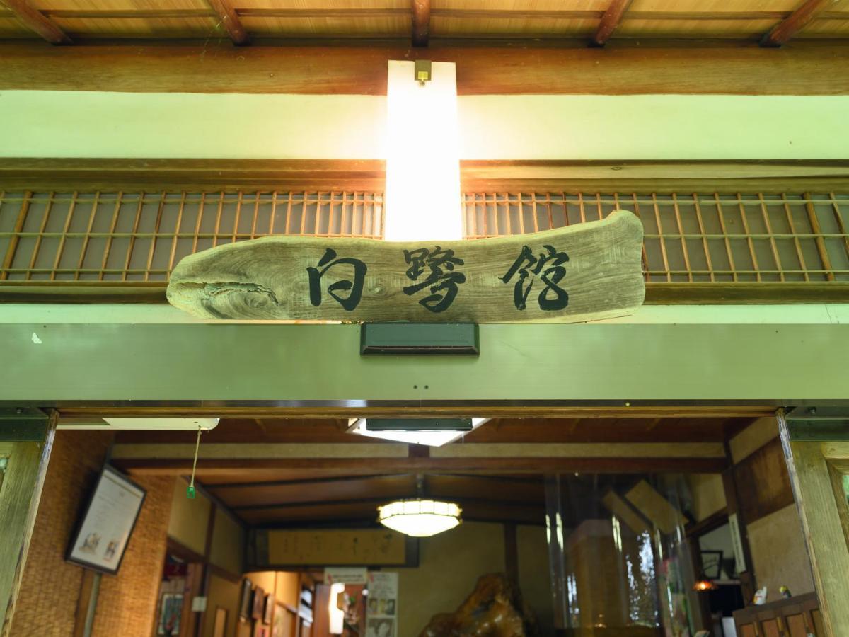 Tabist Shirasagi-Onsen Shirasagikan Hotel Toyota  Ngoại thất bức ảnh