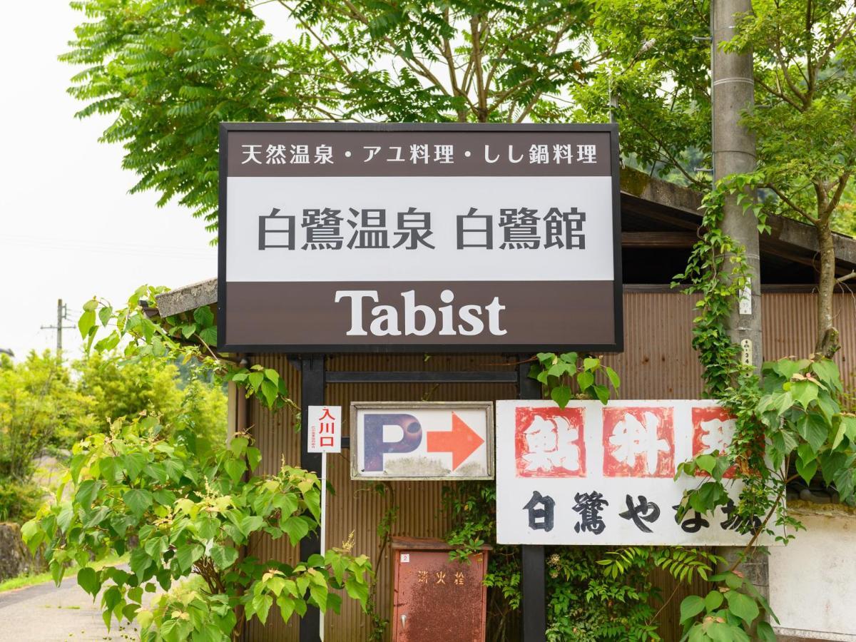 Tabist Shirasagi-Onsen Shirasagikan Hotel Toyota  Ngoại thất bức ảnh